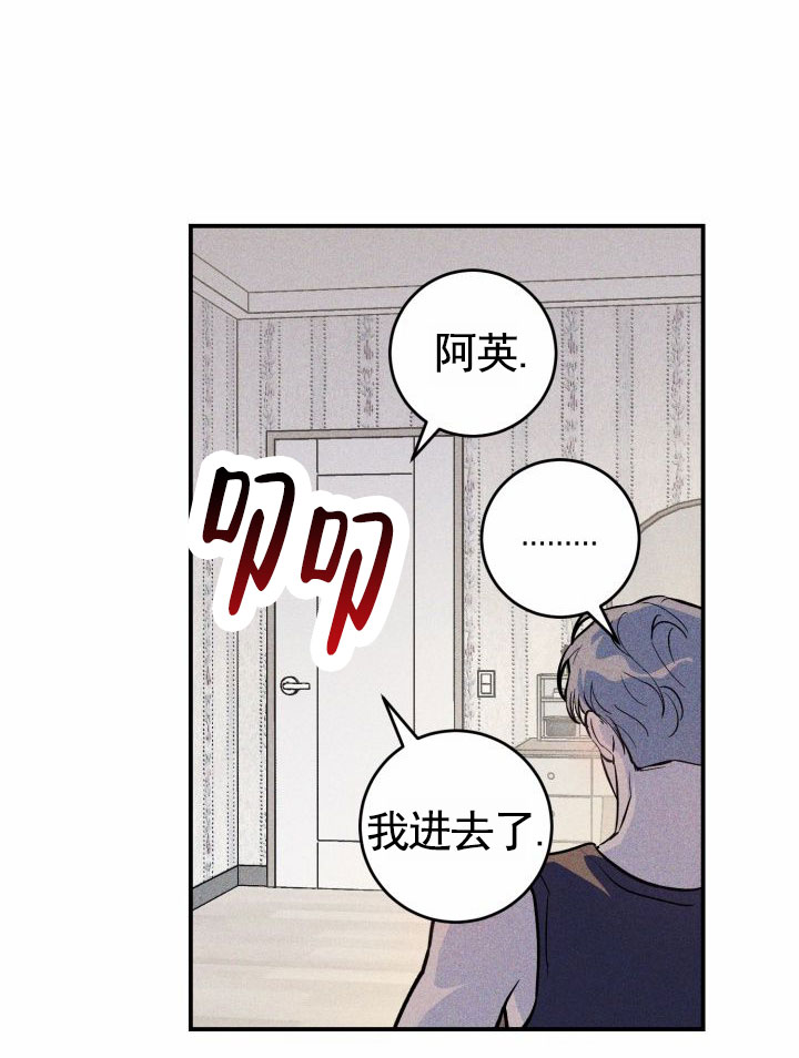 堕落偶像漫画,第2话5图