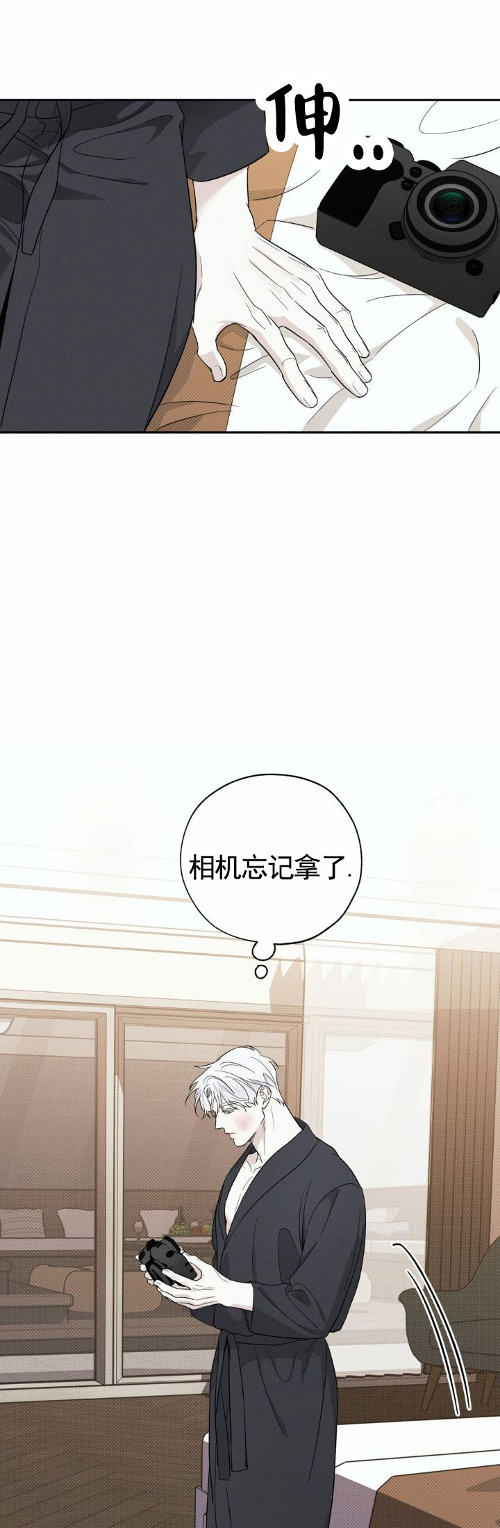 人鱼陷阱漫画,第3话4图