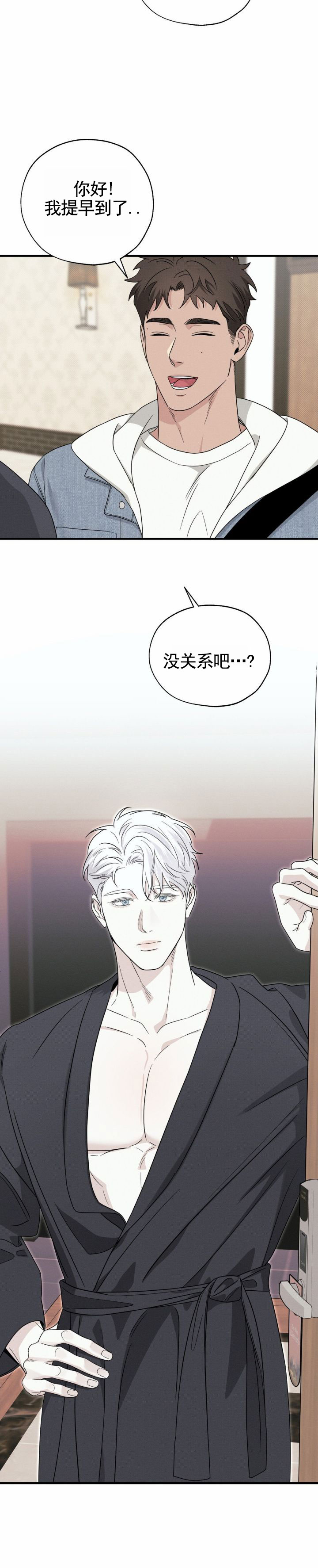 人鱼陷阱漫画,第1话3图