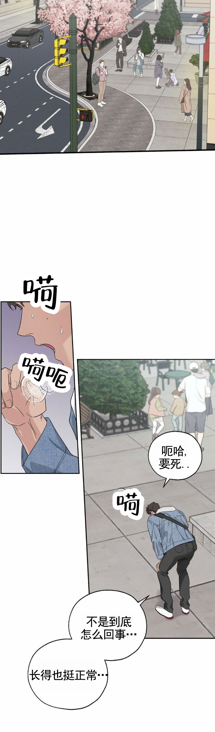 人鱼陷阱漫画,第3话5图