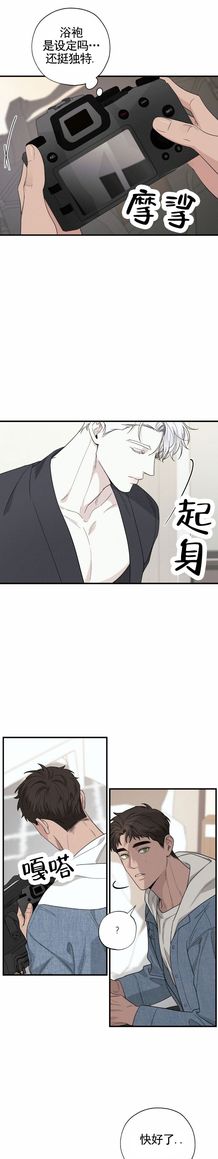 人鱼陷阱漫画,第2话1图