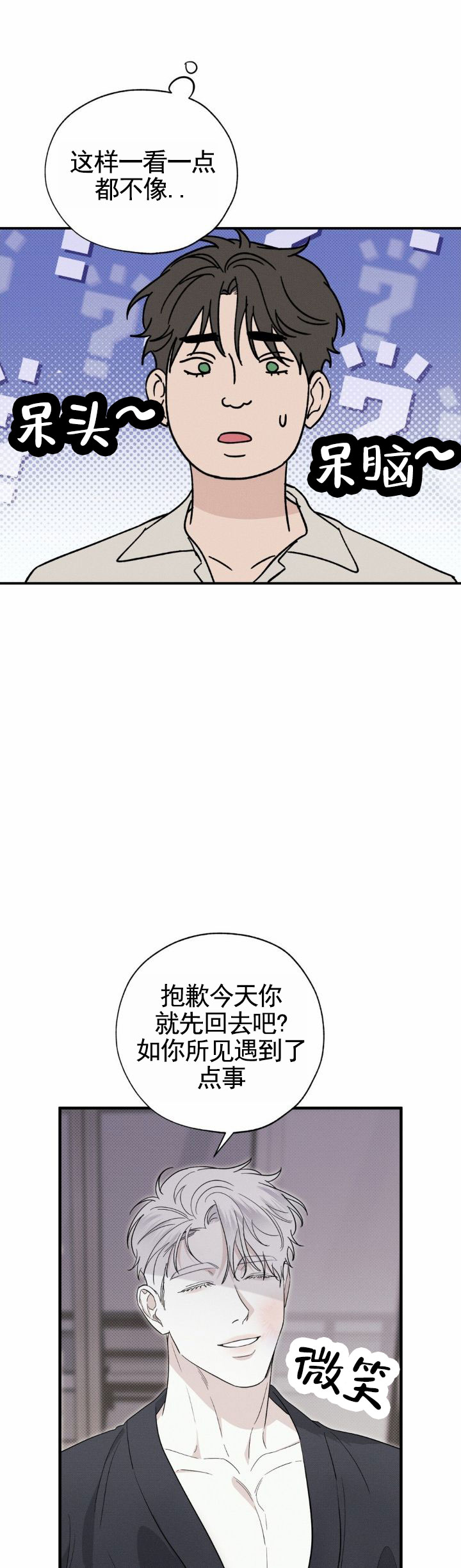 人鱼陷阱漫画,第3话3图