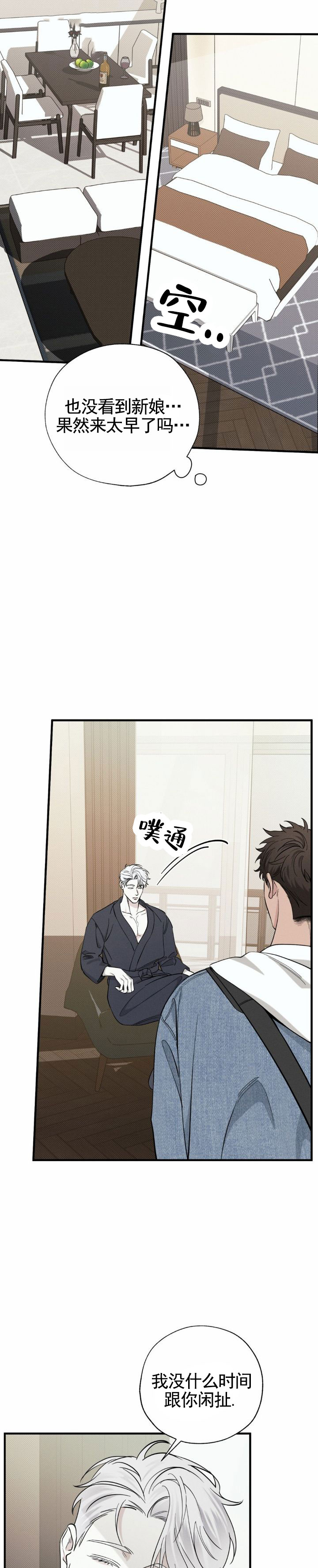 人鱼陷阱漫画,第1话1图