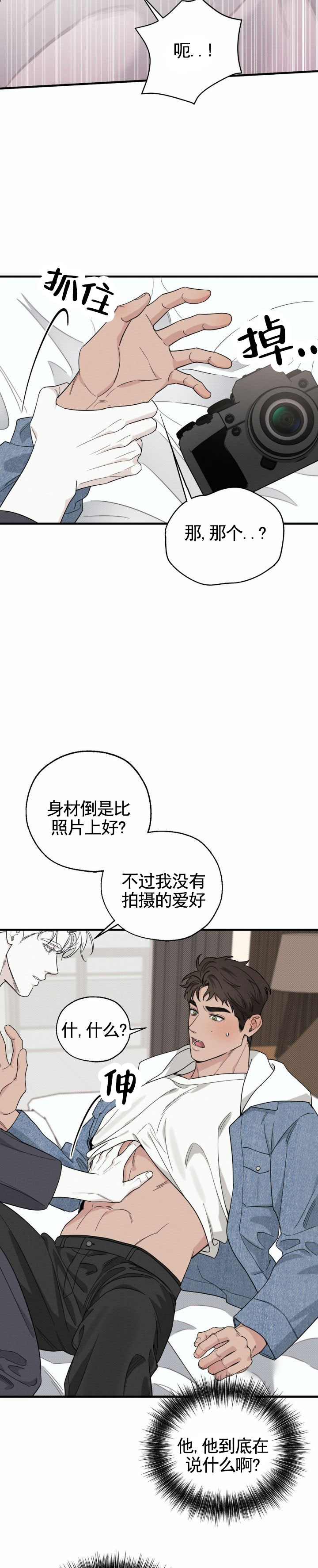 人鱼陷阱漫画,第2话3图