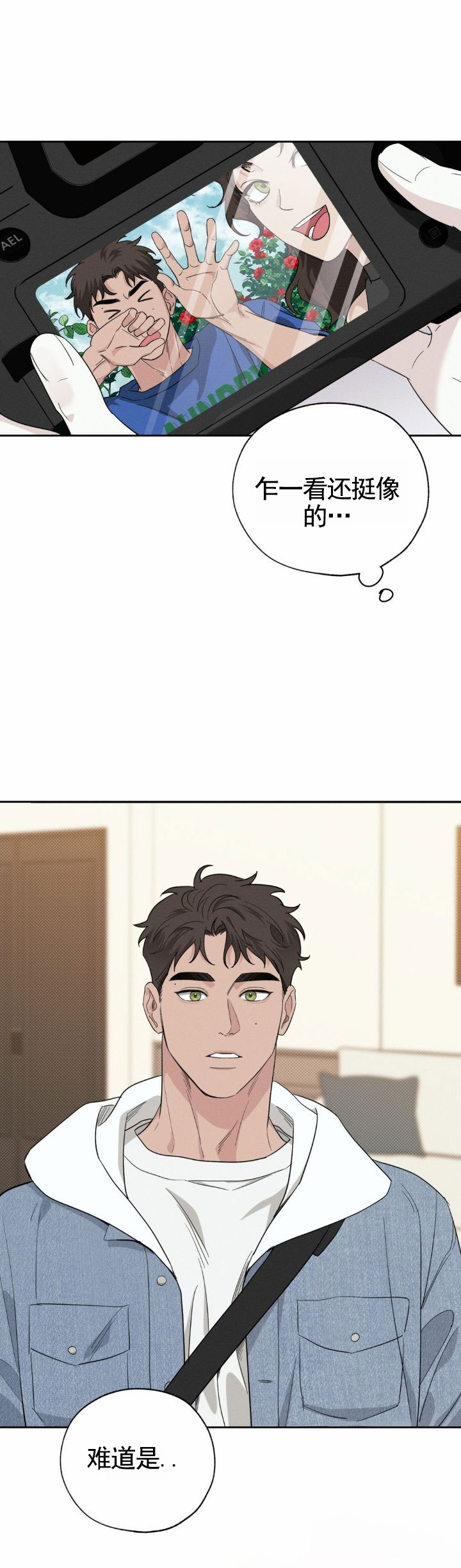 人鱼陷阱漫画,第3话1图