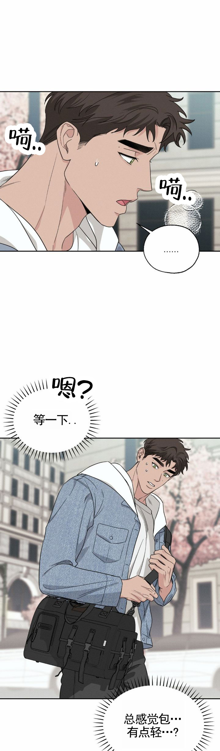 人鱼陷阱漫画,第3话1图