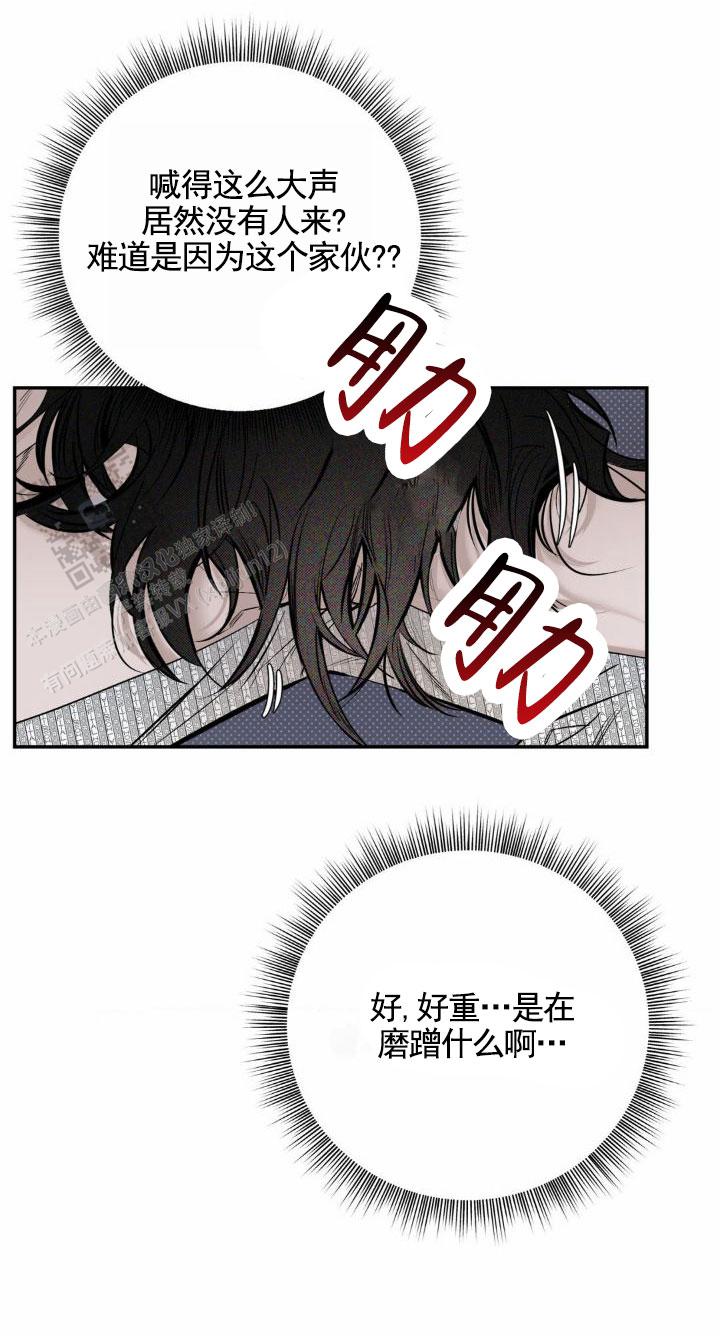 月下蛇影漫画,第4话1图