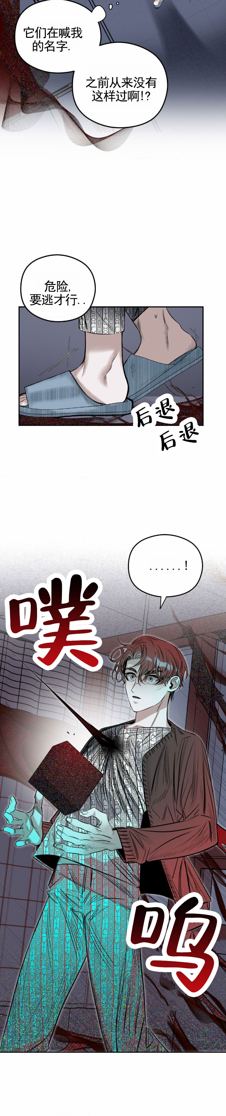 月下蛇影漫画,第2话3图