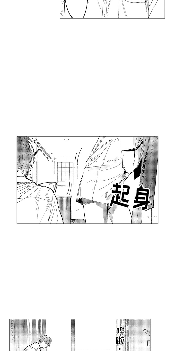 沉默的跟班漫画,第5话5图