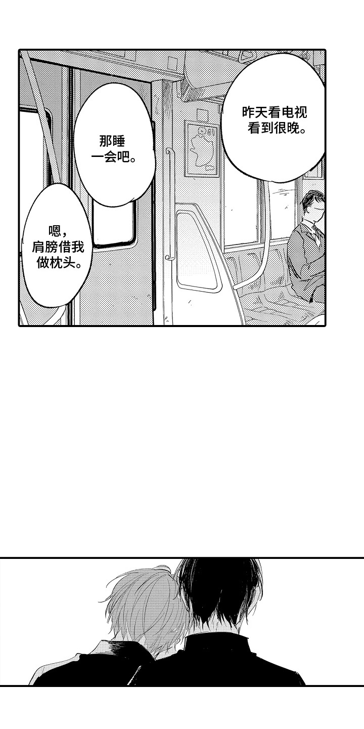 沉默的跟班漫画,第8话5图