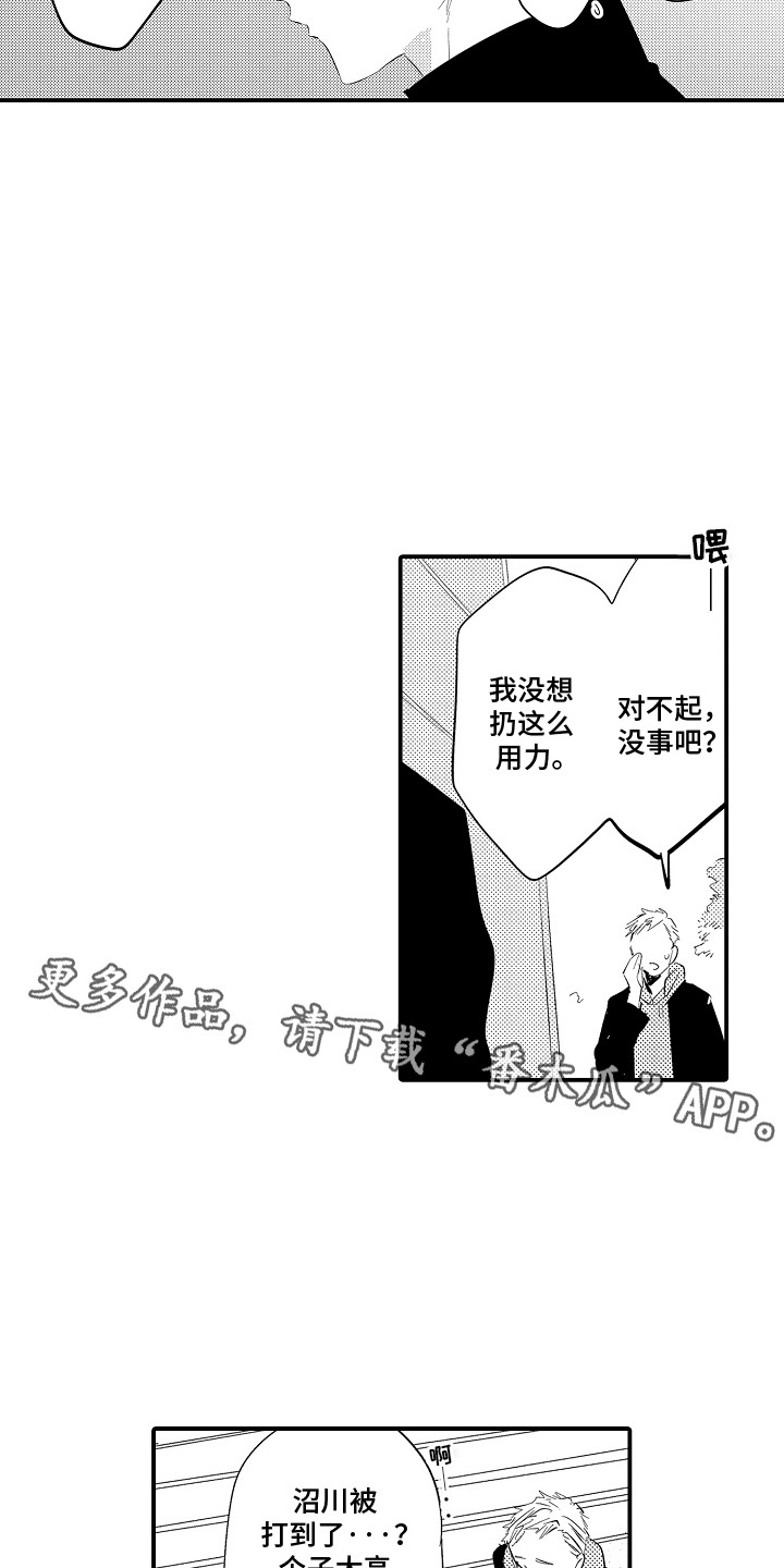 沉默的跟班漫画,第3话5图