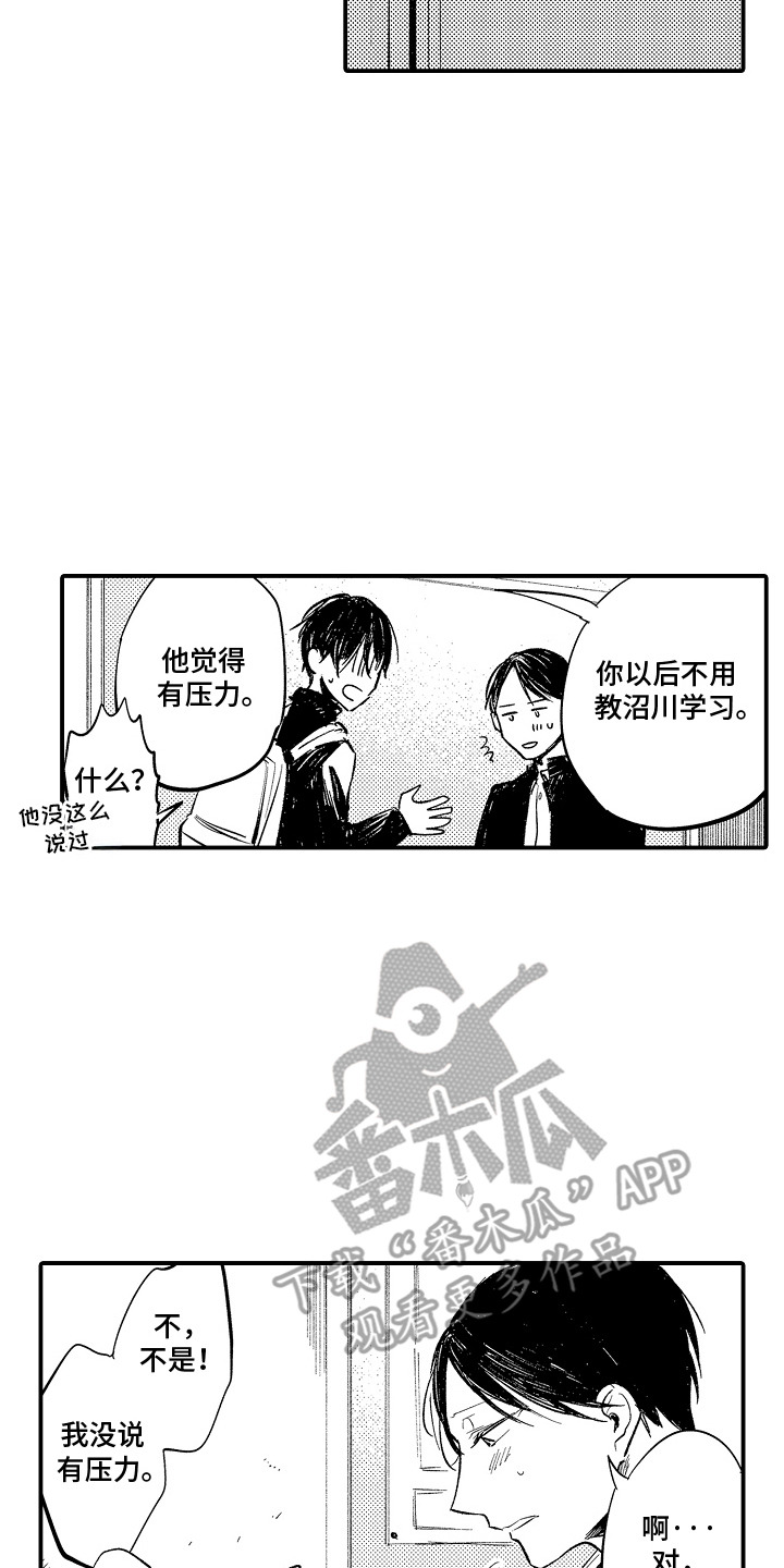 沉默的跟班漫画,第9话2图