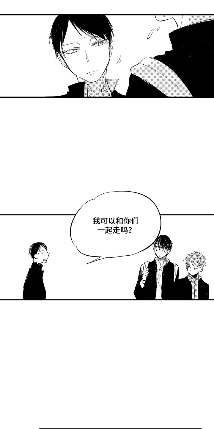 沉默的跟班漫画,第7话5图