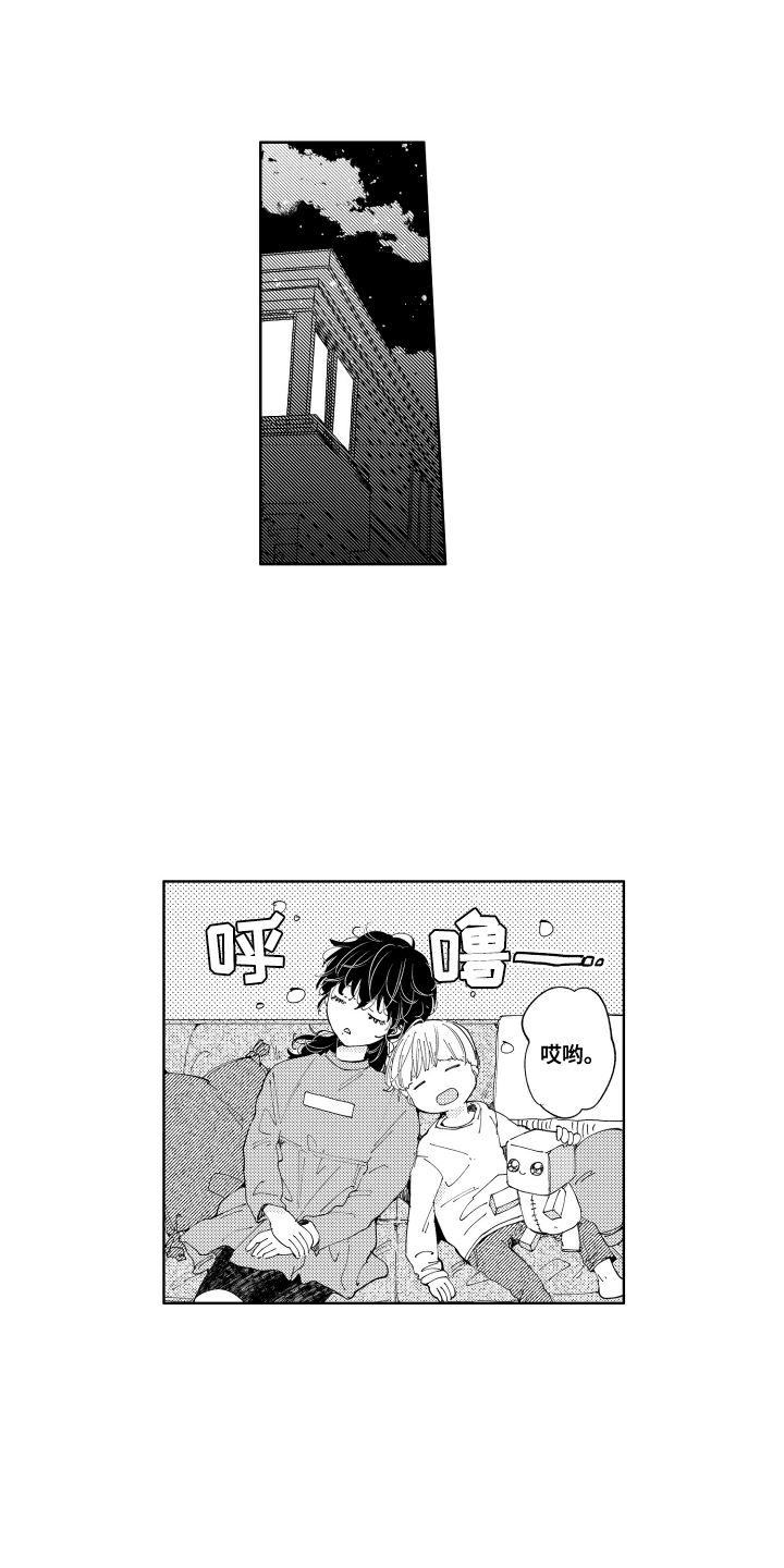 两个人直到雨停漫画,第9话5图