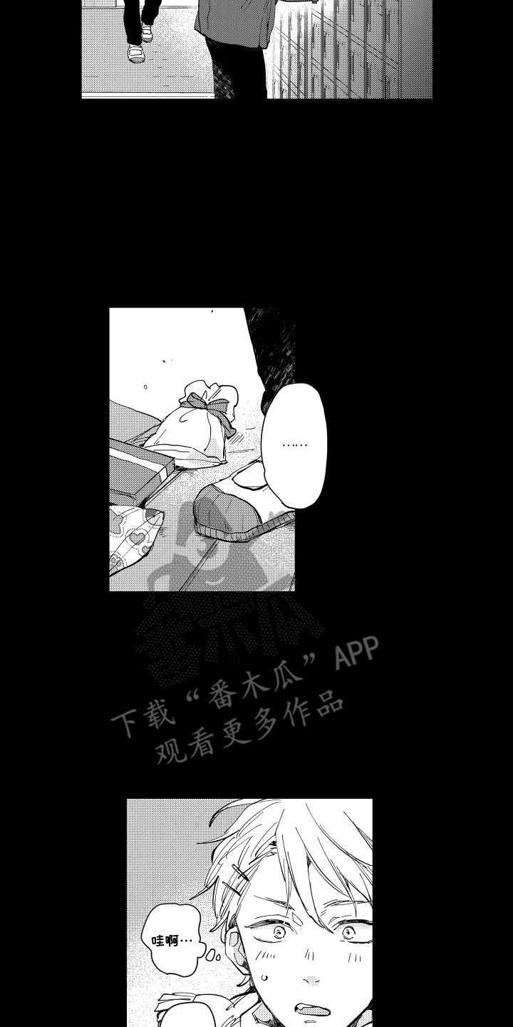 两个人直到雨停漫画,第3话2图