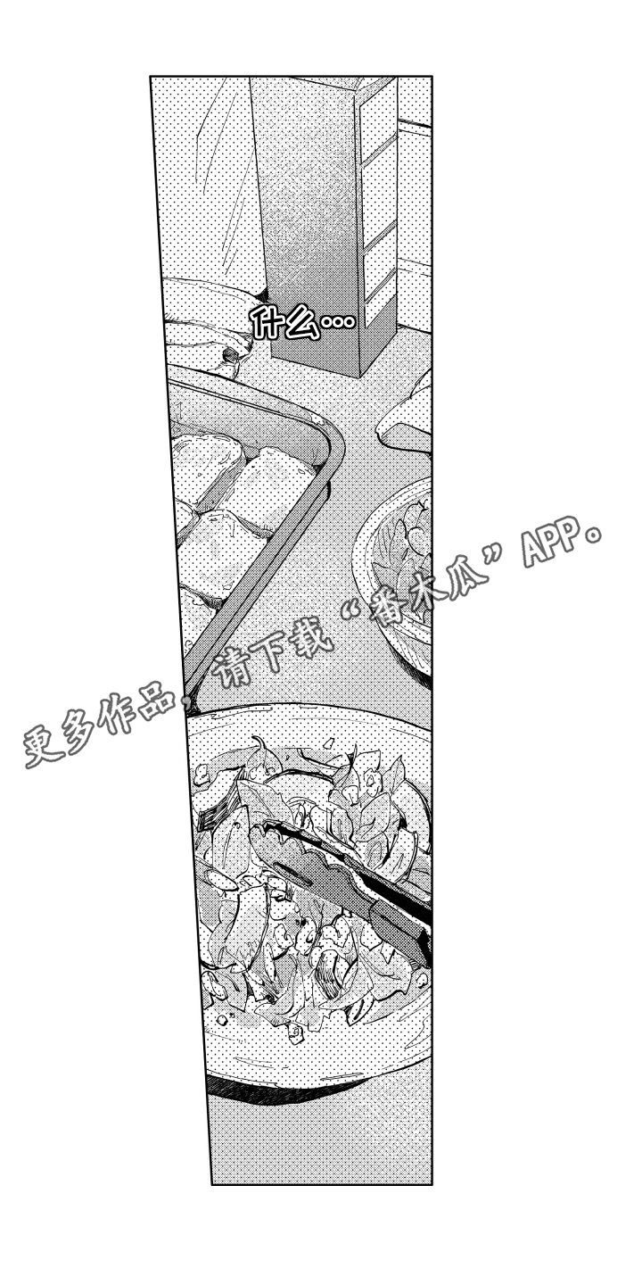 两个人直到雨停漫画,第3话3图