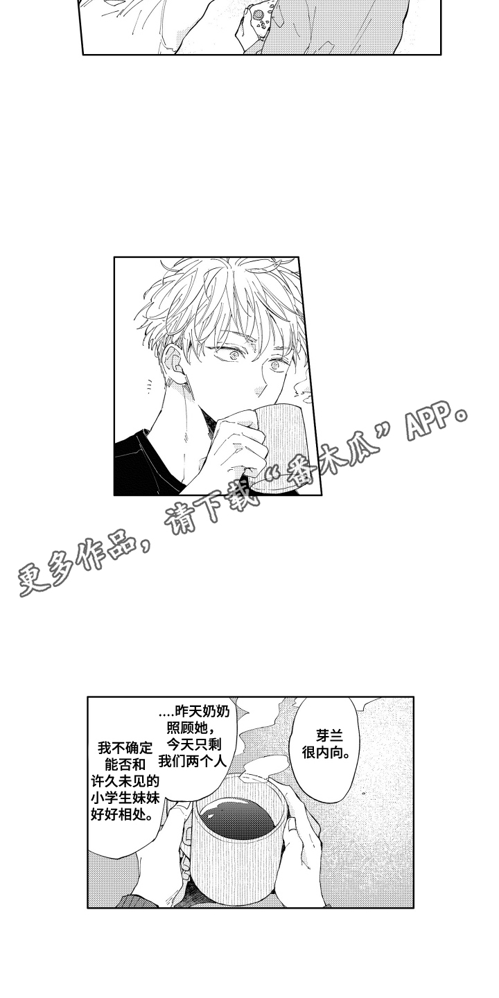 两个人直到雨停漫画,第7话1图