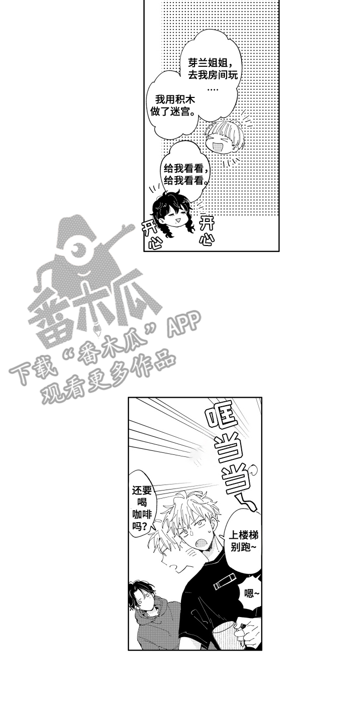 两个人直到雨停漫画,第7话2图