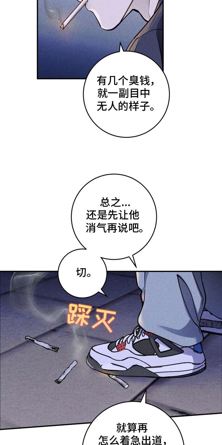 金主投资人漫画,第1话4图