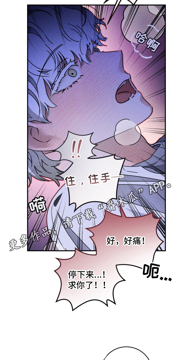 金主投资人漫画,第5话5图