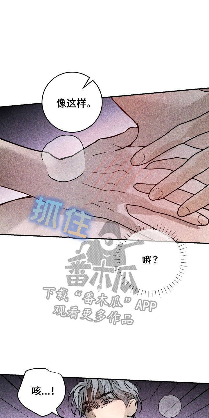 金主投资人漫画,第6话2图