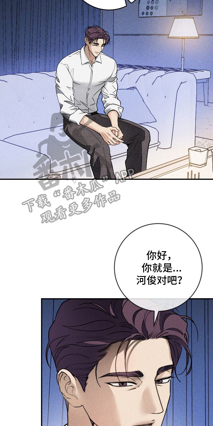 金主投资人漫画,第3话2图