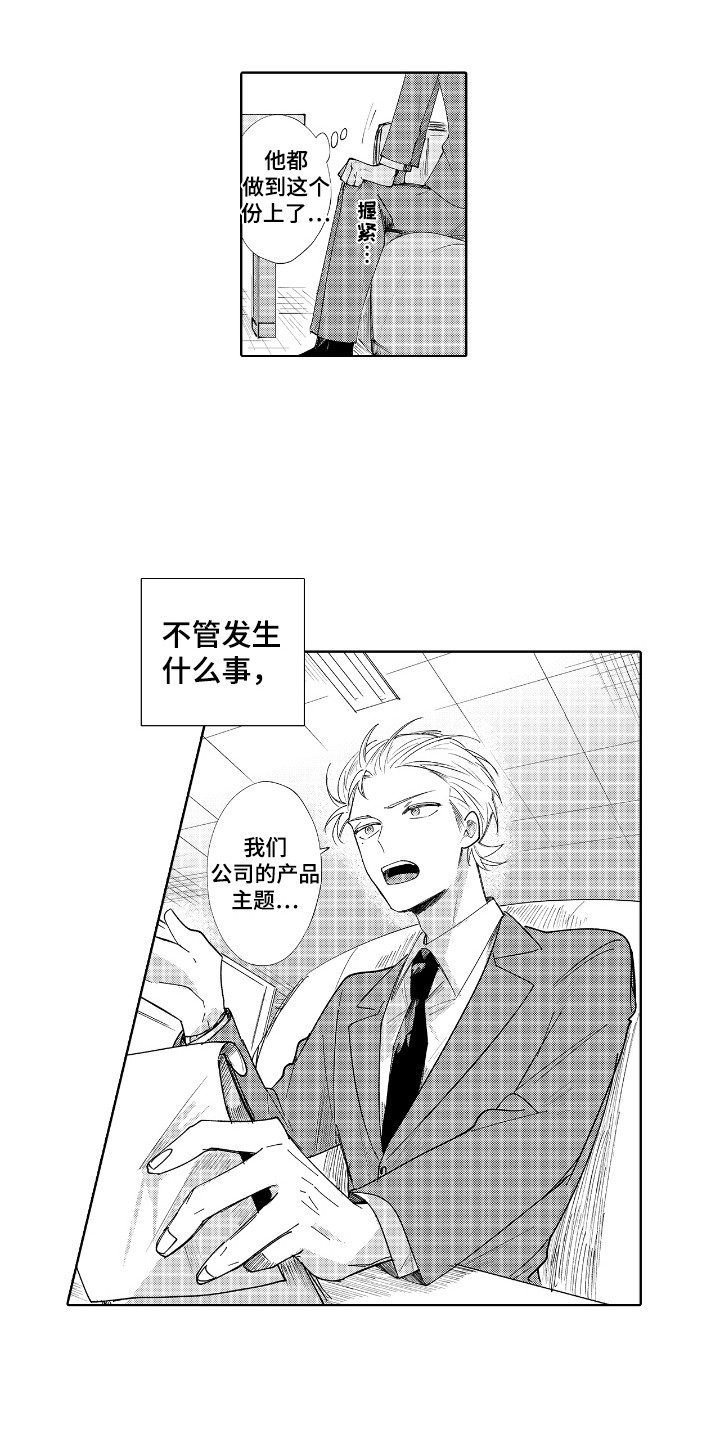 恋爱管理漫画,第10话5图