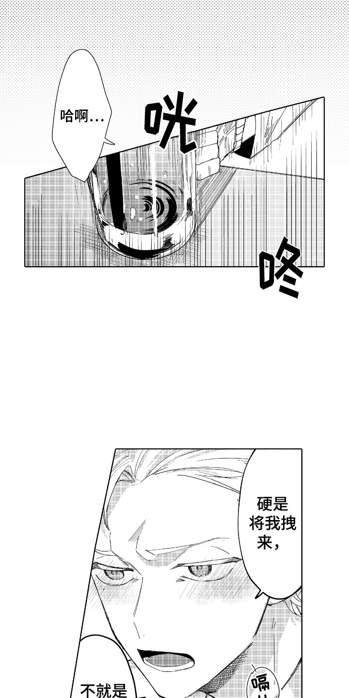 恋爱管理漫画,第2话3图