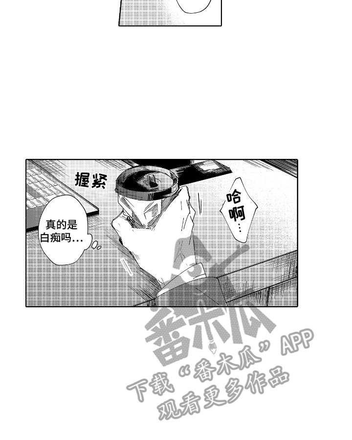 恋爱管理漫画,第3话1图