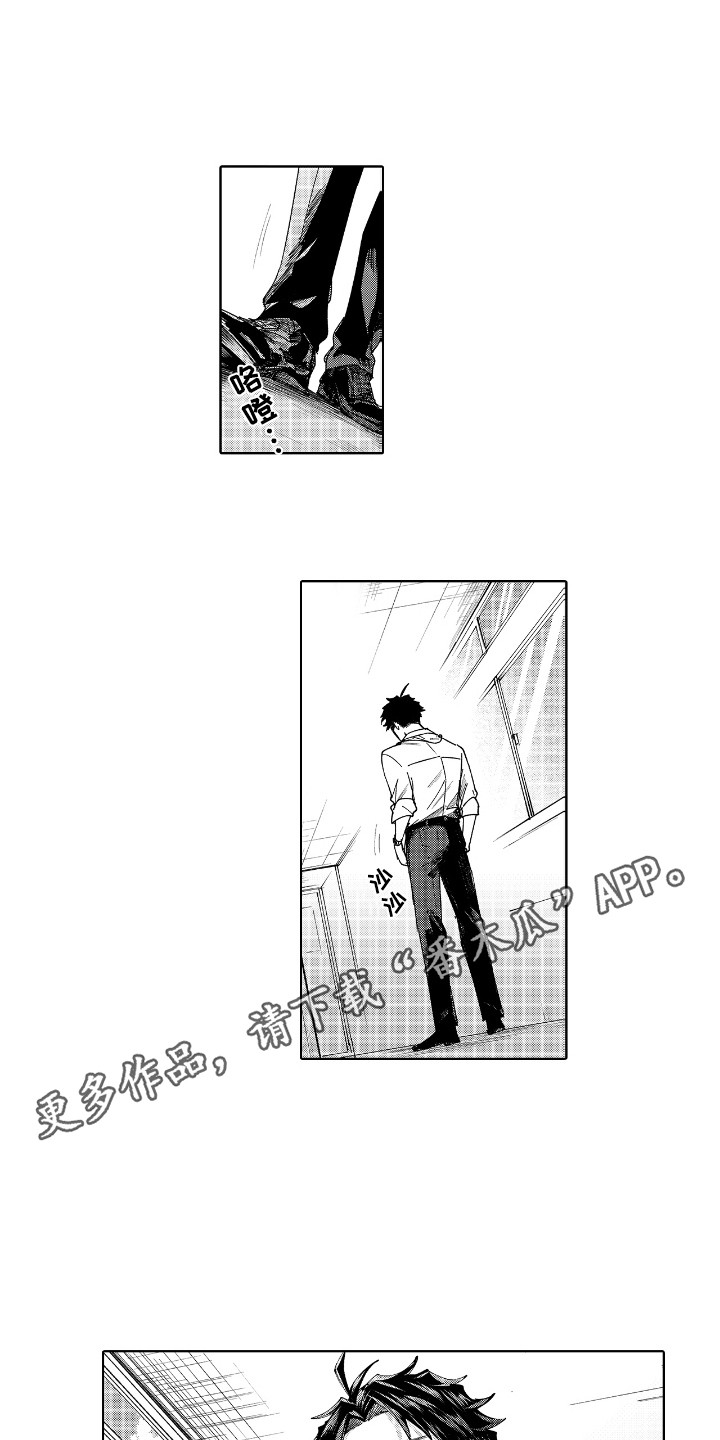 恋爱管理漫画,第9话5图