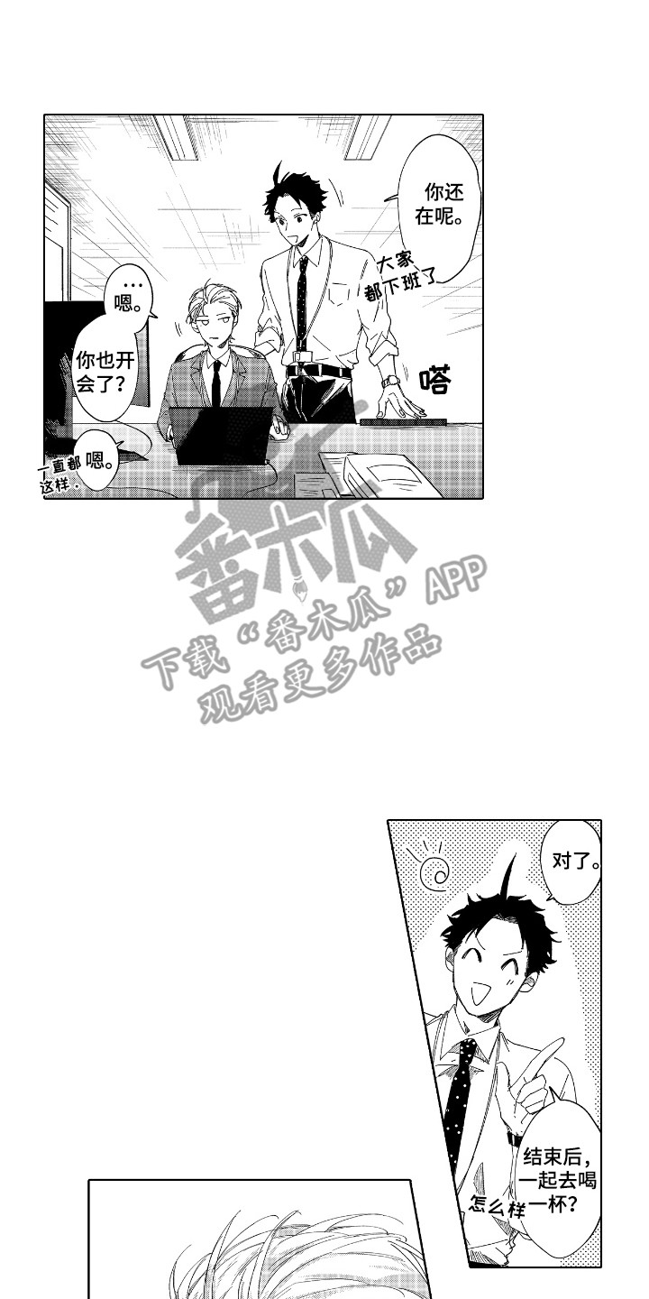 恋爱管理漫画,第4话2图