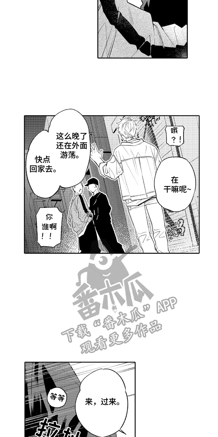 像是狗狗一样漫画,第8话4图