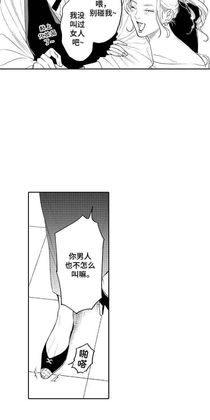 像是狗狗一样漫画,第10话3图