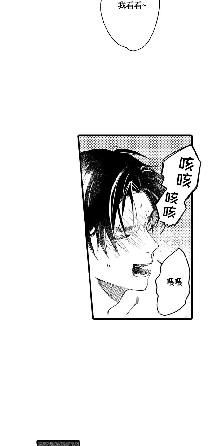 像是狗狗一样漫画,第4话3图