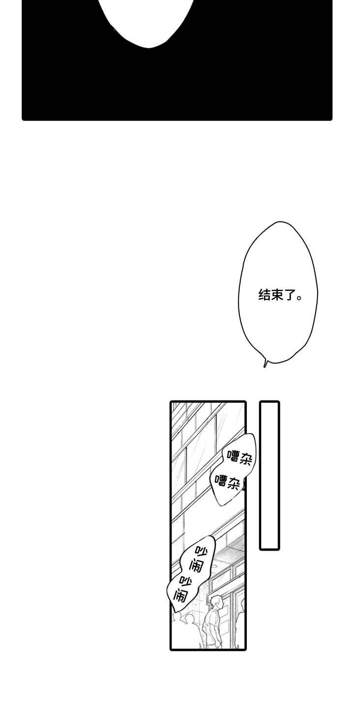 像是狗狗一样漫画,第4话4图