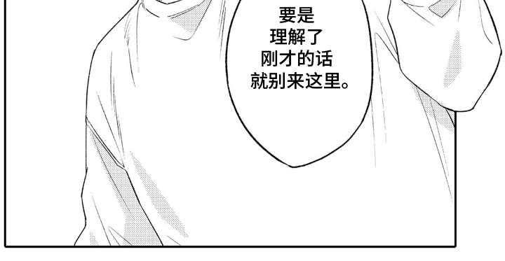 像是狗狗一样漫画,第6话3图