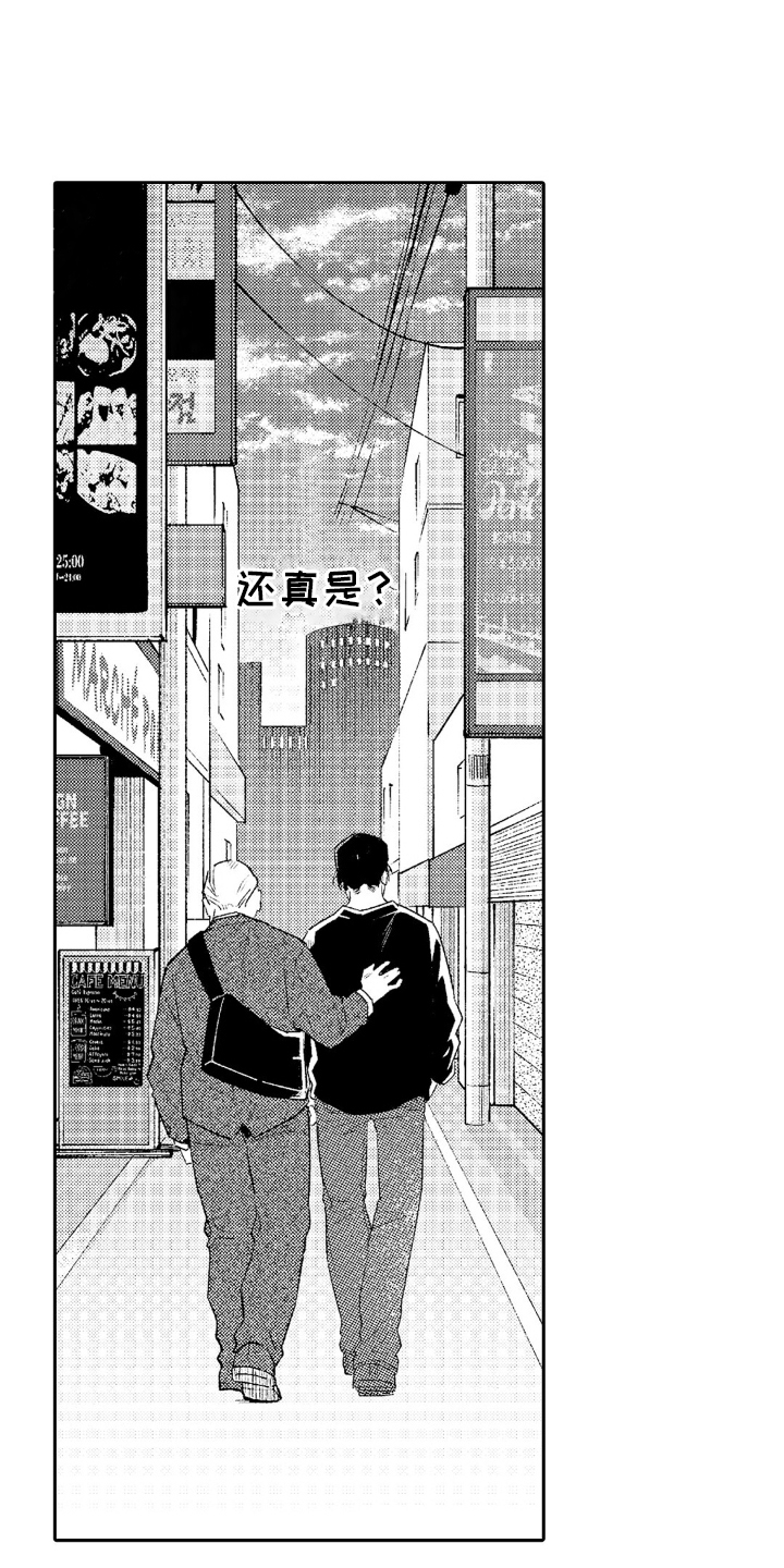 像是狗狗一样漫画,第7话4图