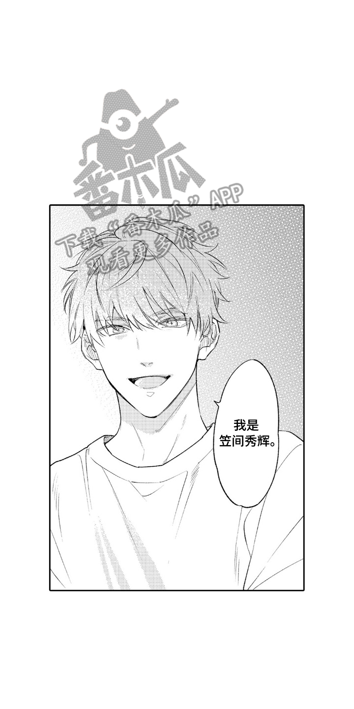 像是狗狗一样漫画,第5话4图