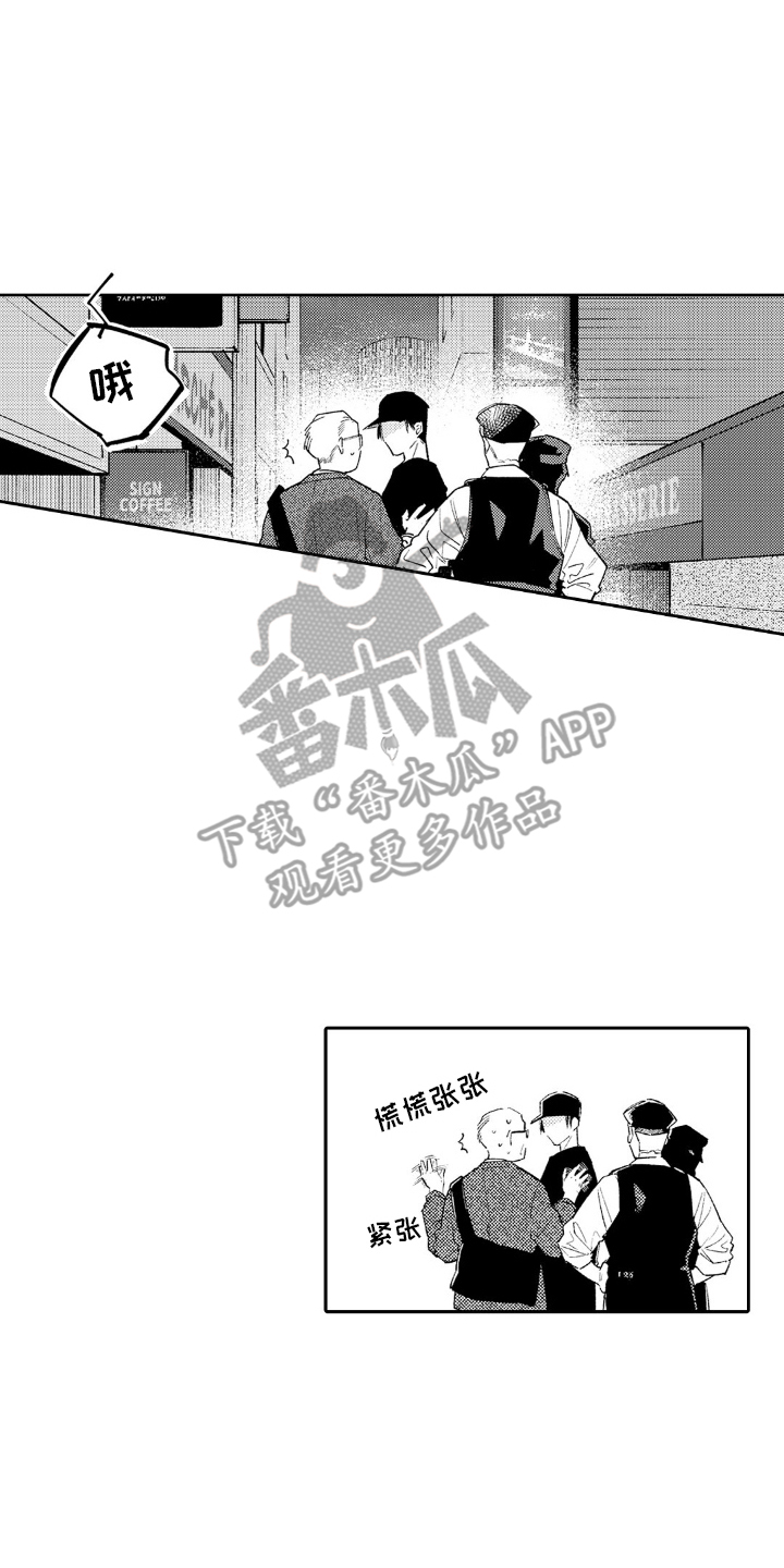 像是狗狗一样漫画,第7话2图