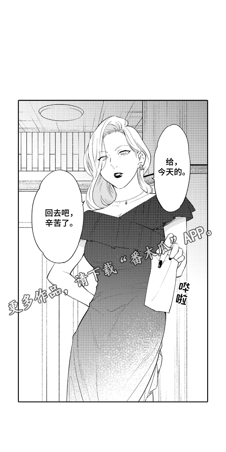 像是狗狗一样漫画,第10话4图