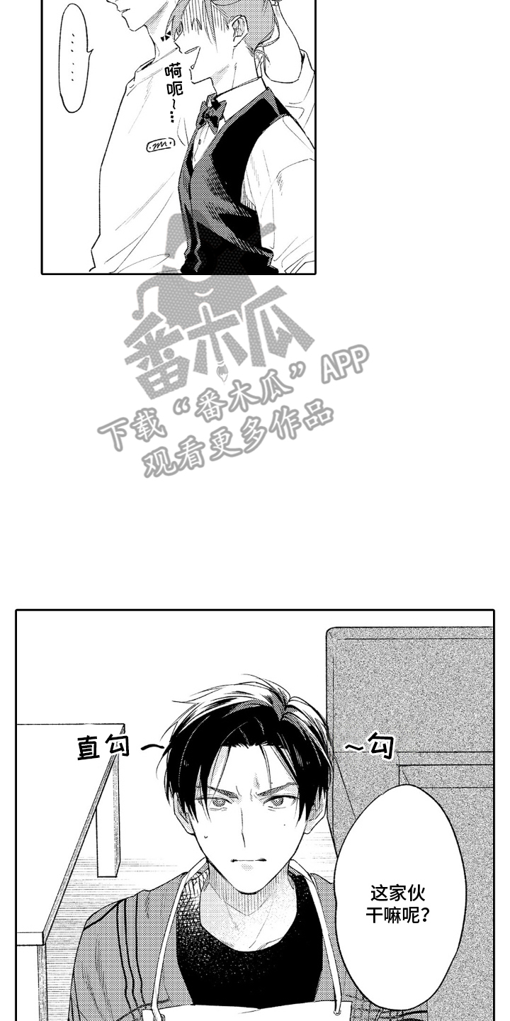 像是狗狗一样漫画,第6话2图