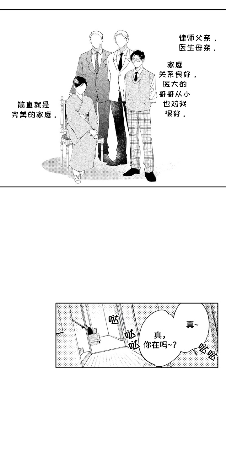 像是狗狗一样漫画,第5话1图