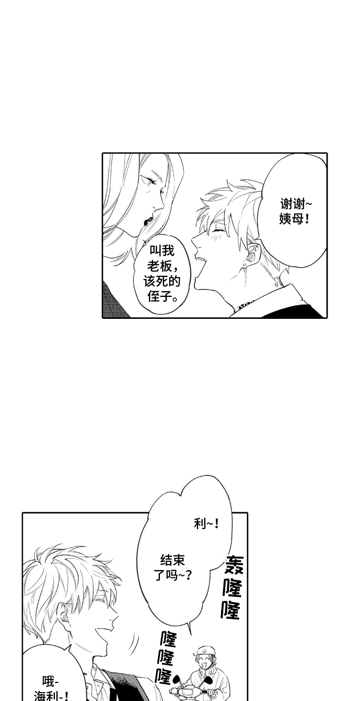 像是狗狗一样漫画,第10话5图