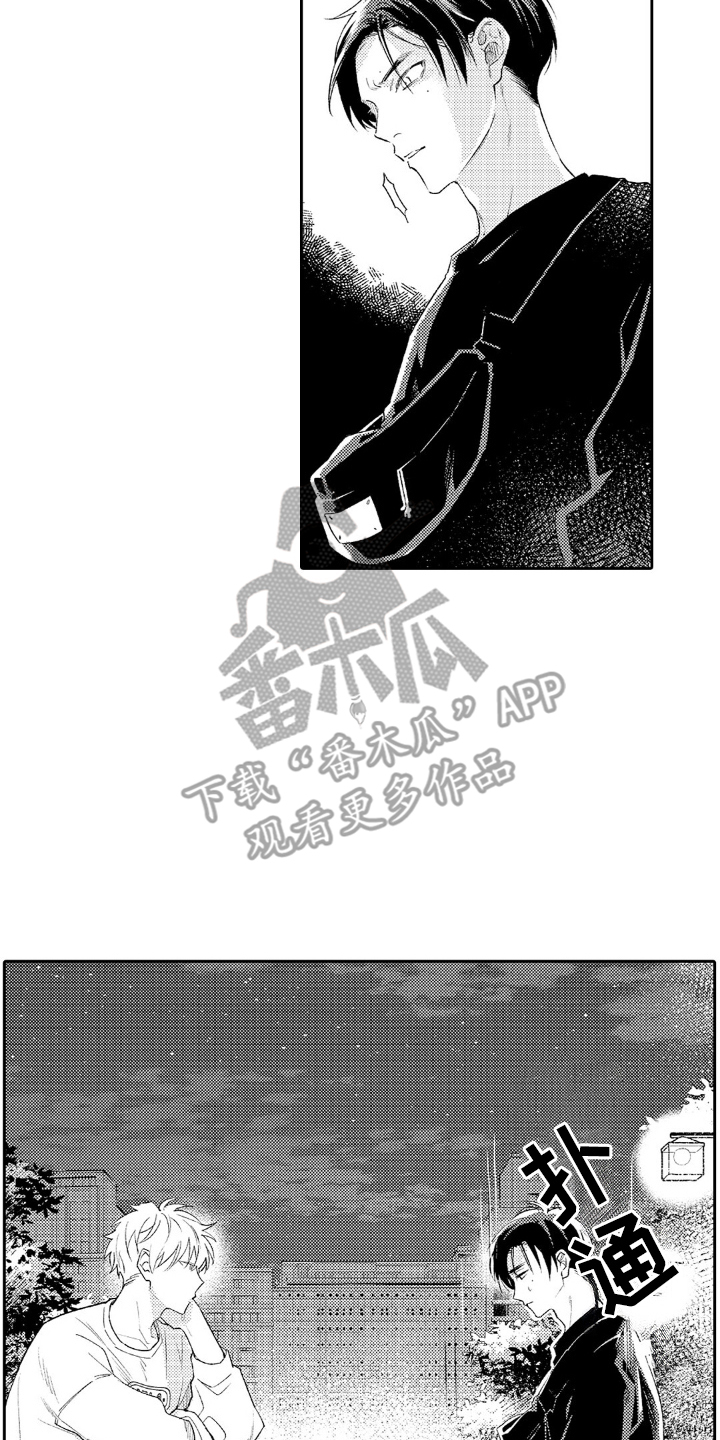 像是狗狗一样漫画,第9话1图