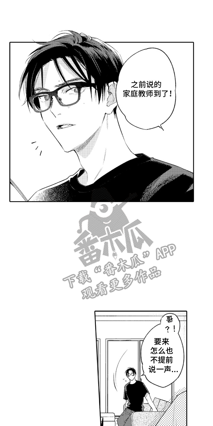 像是狗狗一样漫画,第5话2图