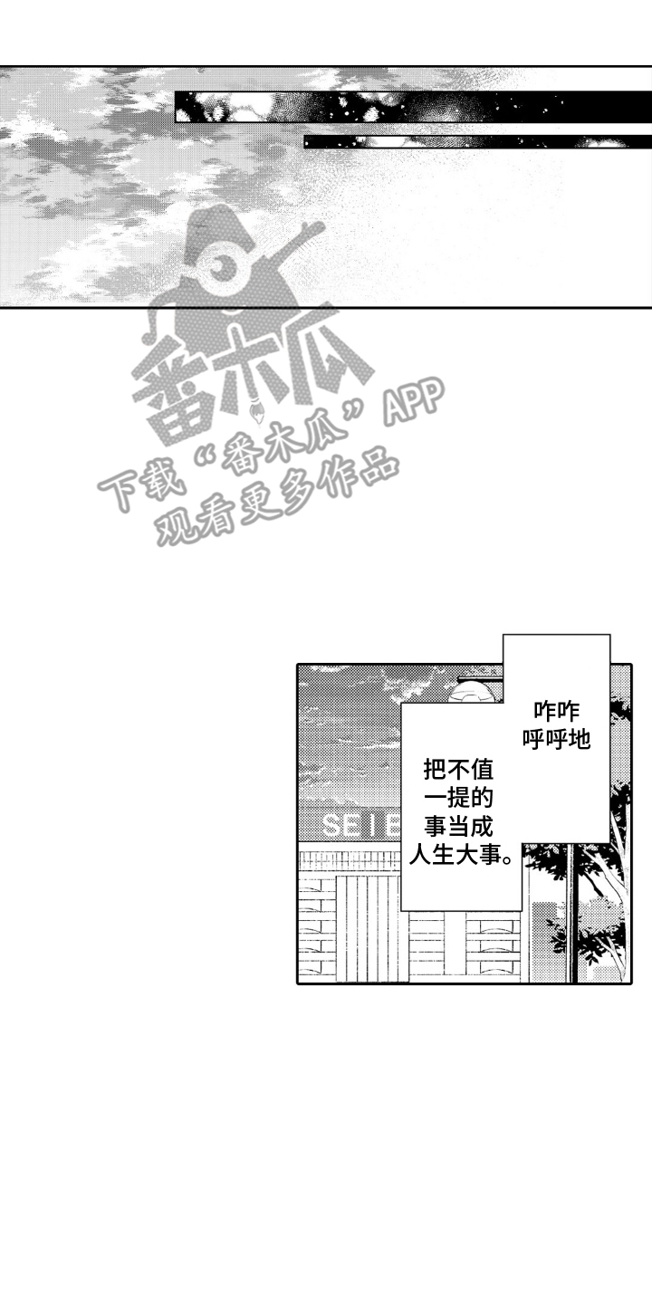 像是狗狗一样漫画,第7话4图