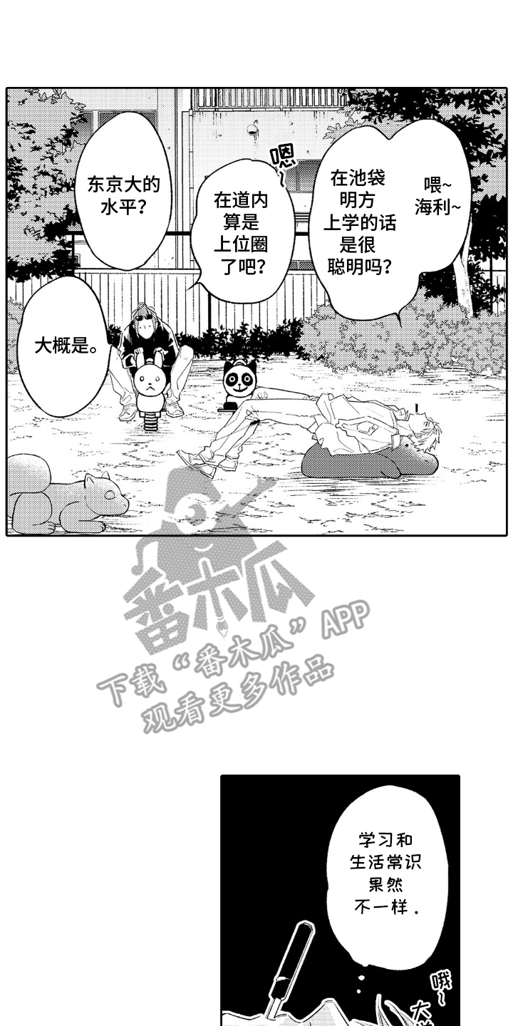 像是狗狗一样漫画,第7话1图