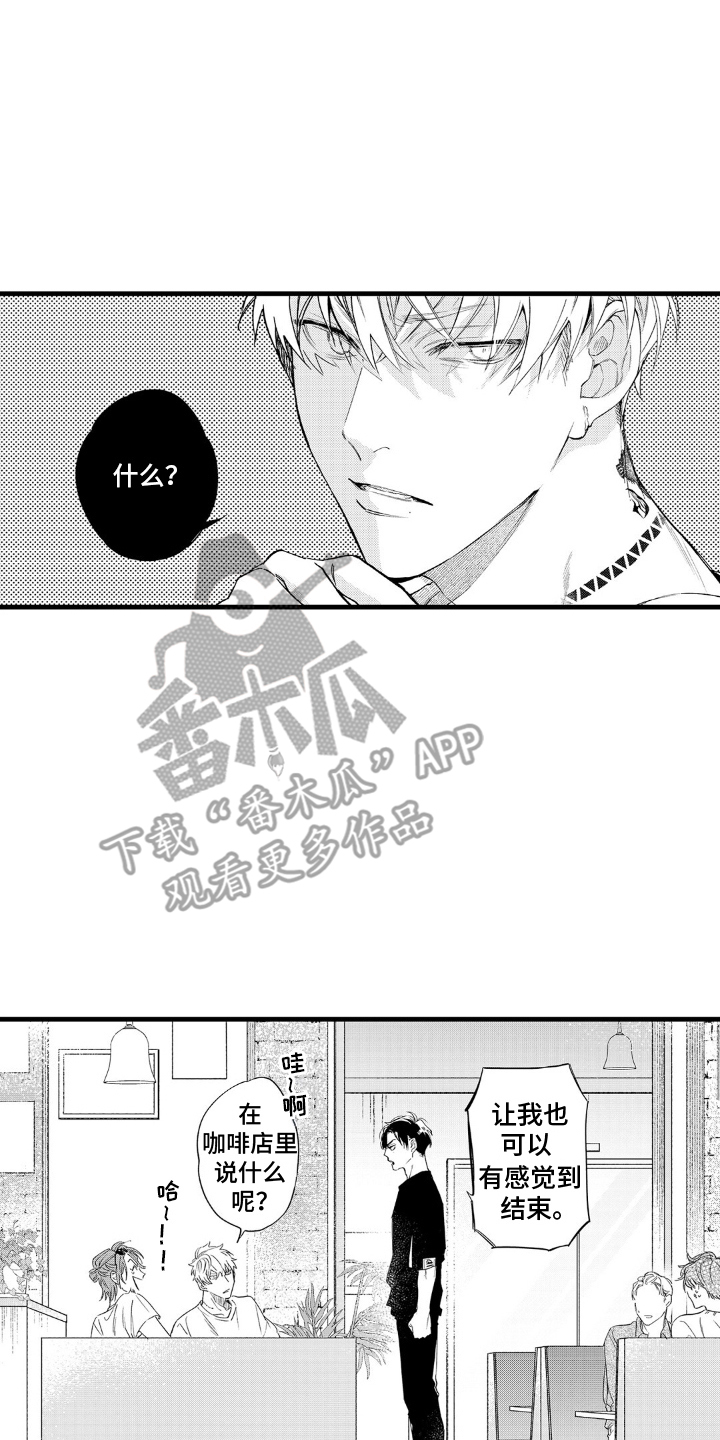 像是狗狗一样漫画,第1话3图