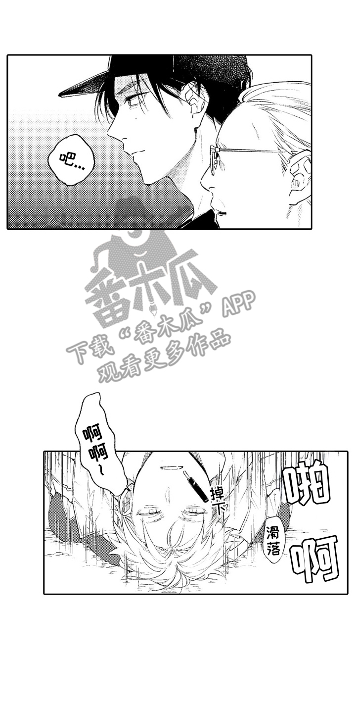 像是狗狗一样漫画,第7话3图