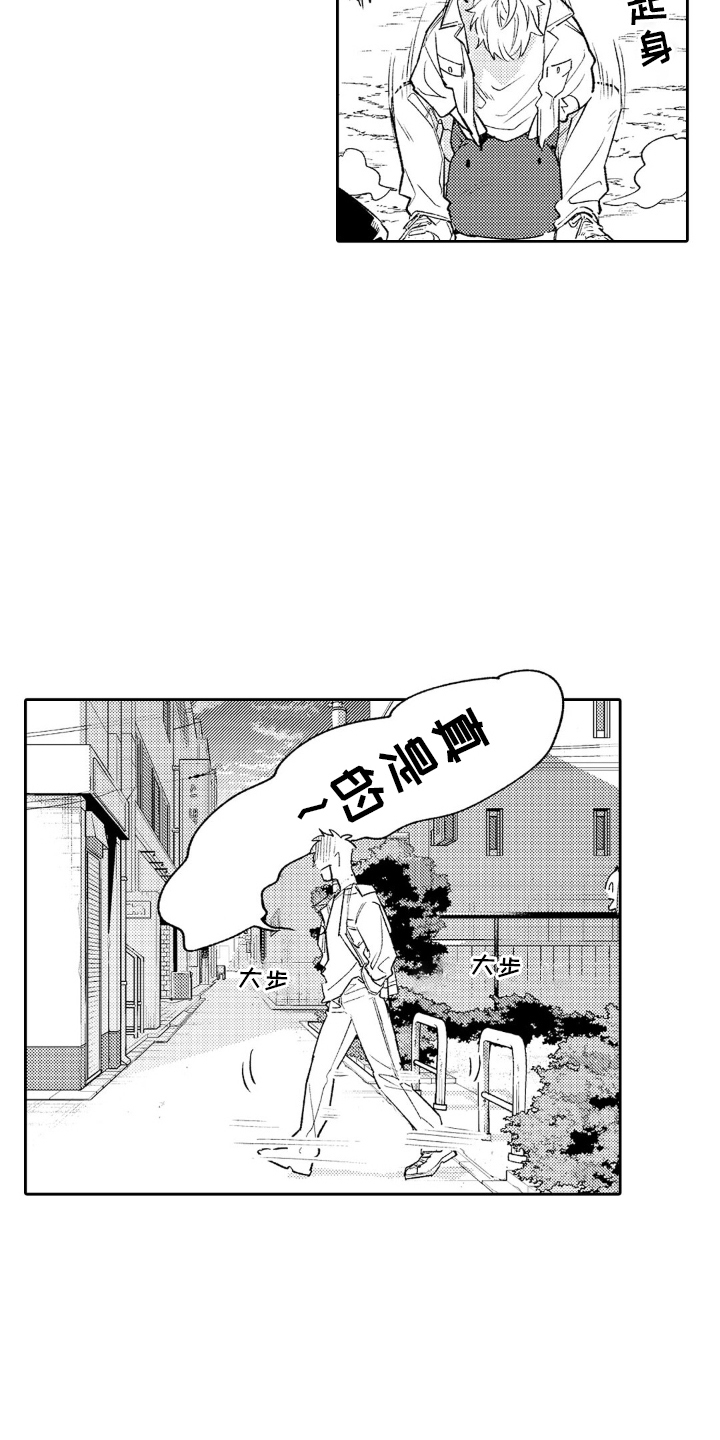 像是狗狗一样漫画,第7话1图